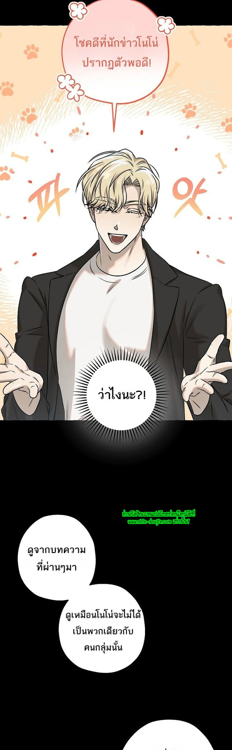 Occult romantic comedy EP 5